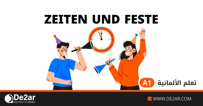 تعلم الألمانية a1 الأوقات والمناسبات – zeiten und feste